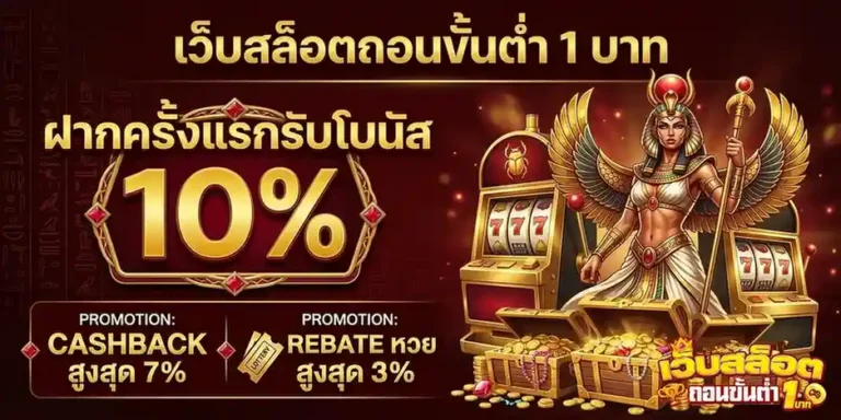 ถอน ไม่มี ขั้น ต่ำ