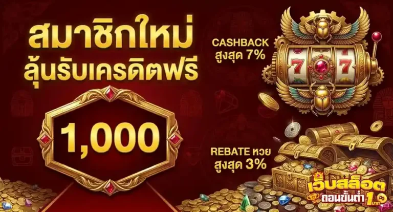 ฝาก ถอน ไม่มี ขั้น ต่ํา